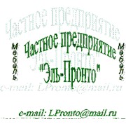 Логотип компании Эль-Пронто, ЧТУП (Гомель)