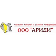 Логотип компании Агентство Рекламы и Деловой Информации, ООО (Ярославль)