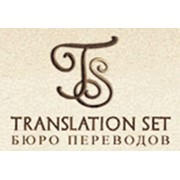 Логотип компании Транслейшн СЕТ, СПД (Translation SET) (Харьков)