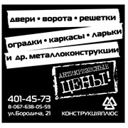 Логотип компании Kонструкттрейд, ООО (Кривой Рог)