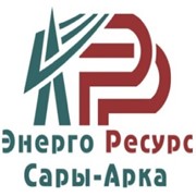 Логотип компании ЭнергоРесурс Сары-Арка, ТОО (Караганда)