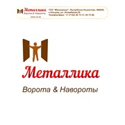 Логотип компании Металлика Ворота&Навороты (Атырау)