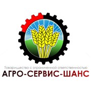 Логотип компании АГРО-СЕРВИС-ШАНС (Кокшетау)