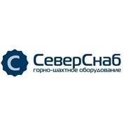Логотип компании Северснаб, ООО (Москва)