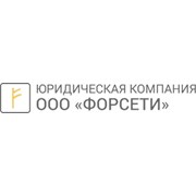 Логотип компании ООО «Форсети» (Минск)