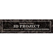 Логотип компании 3DProject Дизайн интерьера в Минске (Минск)