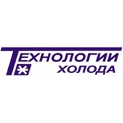 Логотип компании Технологии холода, ООО (Казань)