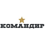 Логотип компании Командир, ООО (Москва)