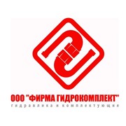 Логотип компании Фирма Гидрокомплект, ООО (Донецк)