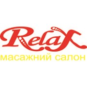 Логотип компании Релакс, Масажний салон (Ивано-Франковск)