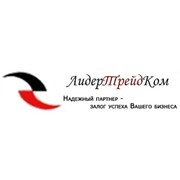 Логотип компании ЛидерТрейдКом, ООО (Казань)