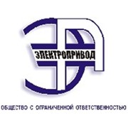Логотип компании Электропривод, ООО (Екатеринбург)