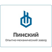 Логотип компании Пинский опытно-механический завод (Пинск)