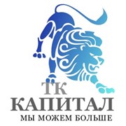 Логотип компании ТК Капитал, ООО (Екатеринбург)