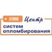 Логотип компании Центр Систем Опломбирования, ЧП (Одесса)
