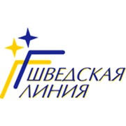 Логотип компании Шведская линия, ООО (Москва)