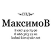 Логотип компании Максимов, СПД (Киев)