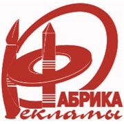 Логотип компании ФАБРИКА РЕКЛАМЫ (Миасс)