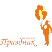 Логотип компании Праздник, Агентство (Павлодар)