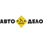 Логотип компании Авто Дело, ООО (Киев)