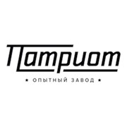 Логотип компании Опытный завод Патриот (Санкт-Петербург)