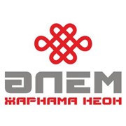 Логотип компании Алем Жарнама Неон, ТОО (Алматы)