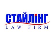 Логотип компании Стайлинг юридическая компания (Киев)