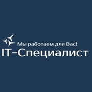 Логотип компании IT-Специалист (Харьков)