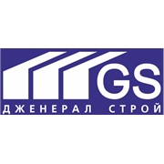 Логотип компании ДЖЕНЕРАЛ СТРОЙ, ООО (Новосибирск)