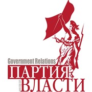 Логотип компании Партия власти, ЧП (Киев)