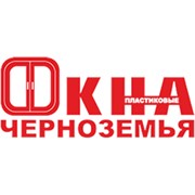 Логотип компании Окна Черноземья, ООО (Воронеж)