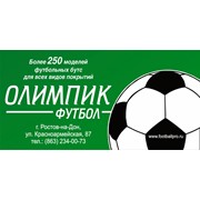 Логотип компании Олимпик футбол, ИП (Ростов-на-Дону)