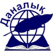 Логотип компании Даналык, ТОО (Алматы)