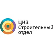Логотип компании ЦКЗ Строительный отдел, ООО (Донецк)