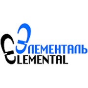 Логотип компании Элементаль, ООО (Москва)