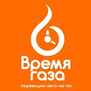 Логотип компании Газ Мастер, ИП (Павлодар)