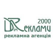 Логотип компании Дом рекламы 2000, ООО (Чернигов)