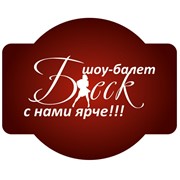 Логотип компании Шоу Балет БЛЕСК, ИП (Астана)