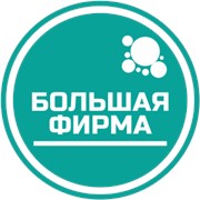 Логотип компании Большая Фирма, ООО (Краснодар)