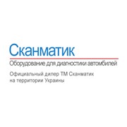 Логотип компании Сканматик Украина, ООО (Киев)