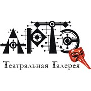 Логотип компании Компания Артэ-Грим, ООО (Москва)