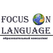 Логотип компании Focus on language (Фокус он ленгвич), ИП (Алматы)