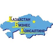 Логотип компании Казахстан Бизнес Консалтинг, ТОО (Астана)