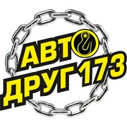 Логотип компании Автодруг173 (Ульяновск)