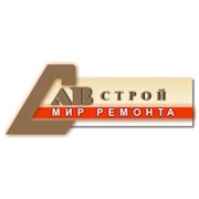 Логотип компании САВ строй, ООО (Киев)