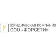 Логотип компании Форсети, ООО (Минск)