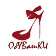 Логотип компании Обувашки, ЧП (Кировское)