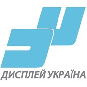 Логотип компании ДИСПЛЕЙ УКРАЇНА, ТОВ (Киев)