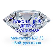 Логотип компании Медицинский центр Алконар (Алматы)