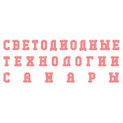 Логотип компании Лаборатория светодиодного дизайна, ИП (Самара)